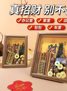 生财金库新房装饰品财神办公室相框摆件高级感生日礼物送男生女生