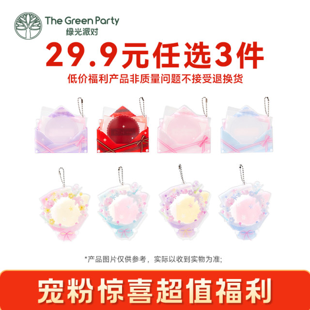 ຜົນປະໂຫຍດພິເສດຂອງ TheGreenParty