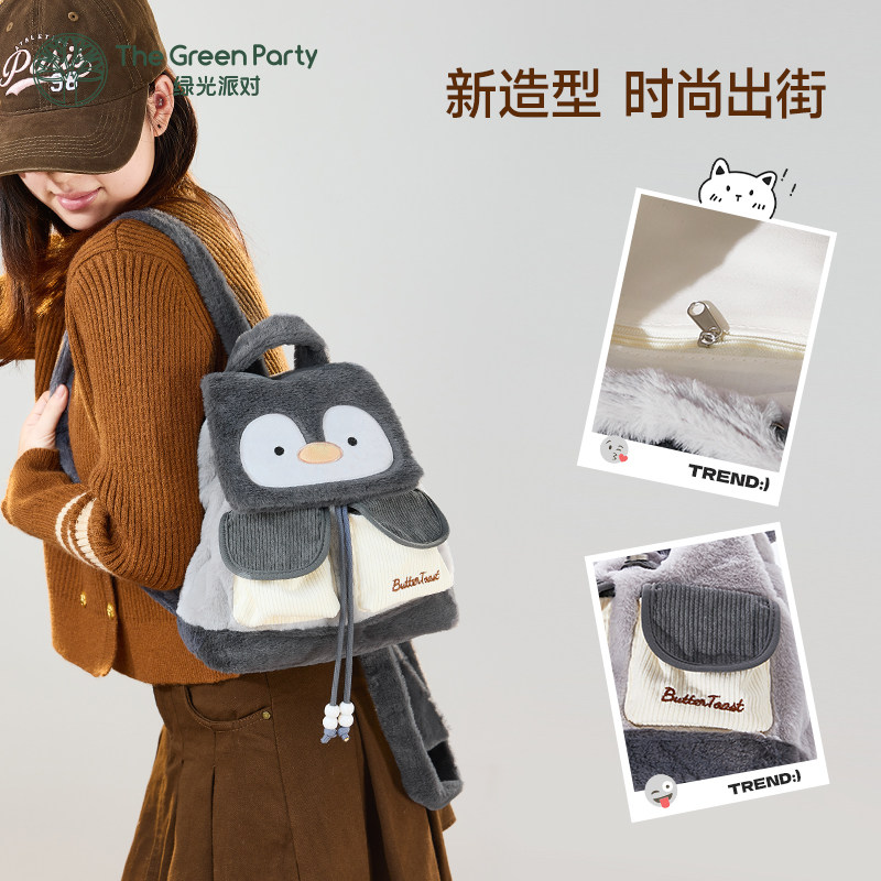 TheGreenParty企鹅双肩包女2025年新款上班通勤小背包单肩斜挎包,淘宝优惠券,粉丝福利购,淘宝优惠卷