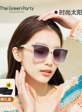 TheGreenParty大框显脸小墨镜