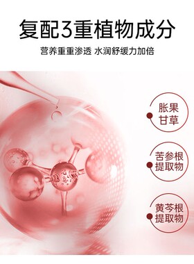 修复精华液草本去红血丝厂家直销