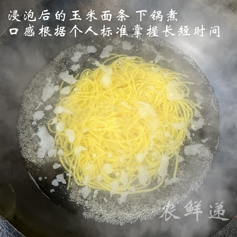 东北玉米黄面条半干细鲜面条无添加0脂肪速食粗粮面条主食麻辣烫-图0