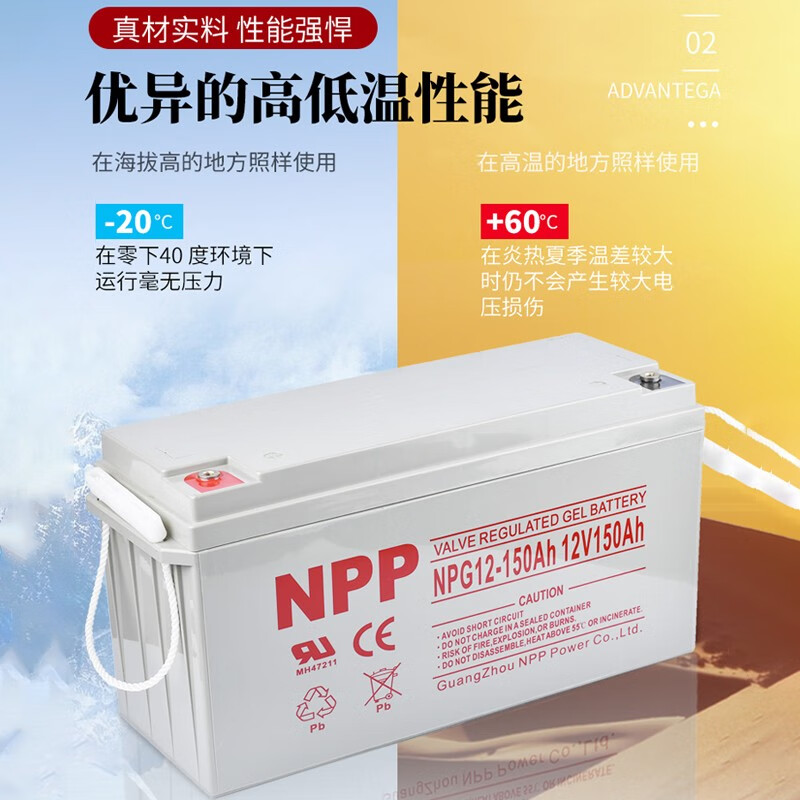 NPP耐普太阳能胶体蓄电池12v100ah家用大容量200安65A电瓶UPS房车 - 图1