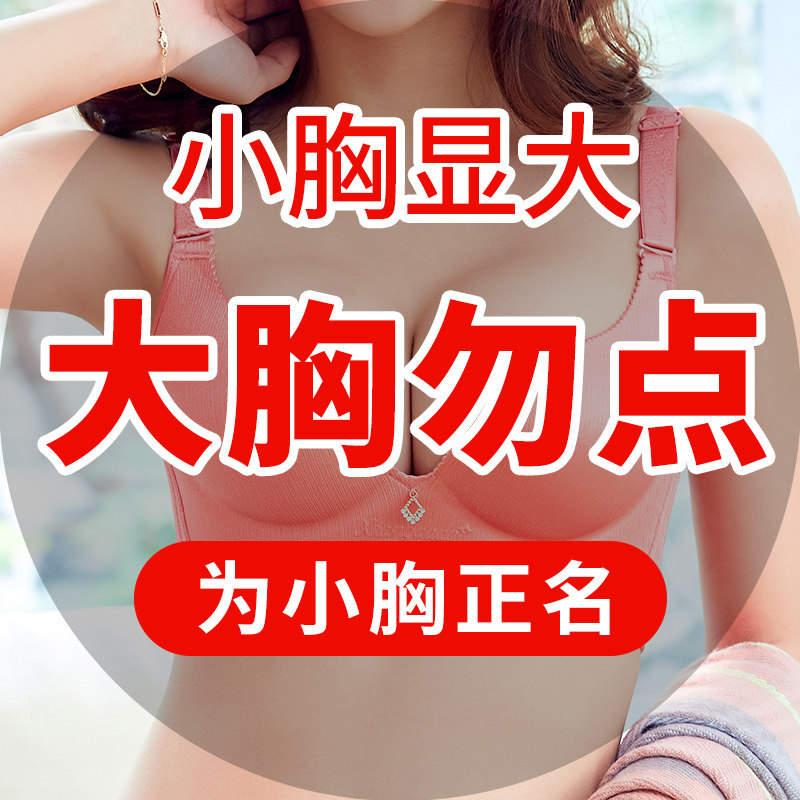 向大大旗舰内衣正品女无钢圈性感 蜜阅文胸套装