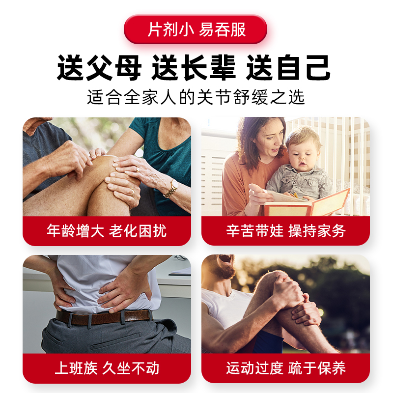 GNC健安喜七合一优骨力盐酸氨糖软骨素关节维骨力160片补钙中老年