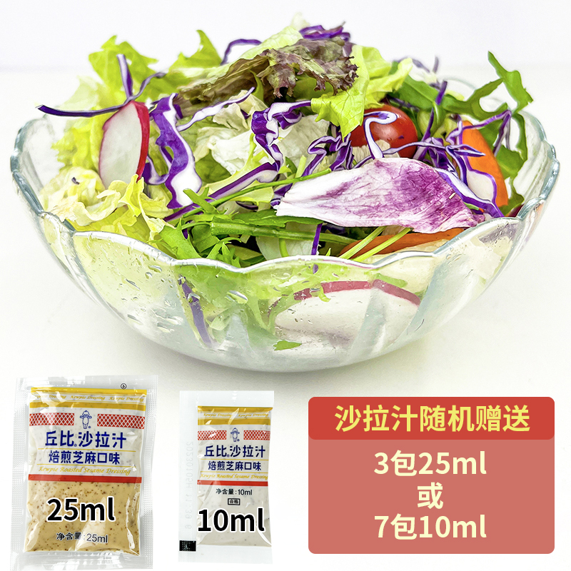 新鲜蔬菜沙拉150g*3包 混合蔬菜色拉食材生菜轻食健身餐配菜食材 - 图0