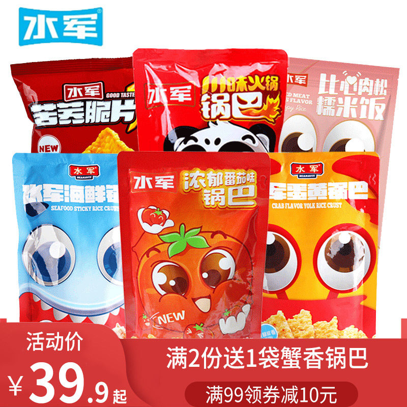 水军138g*4袋手工海鲜糯米锅巴 九皋食品膨化食品