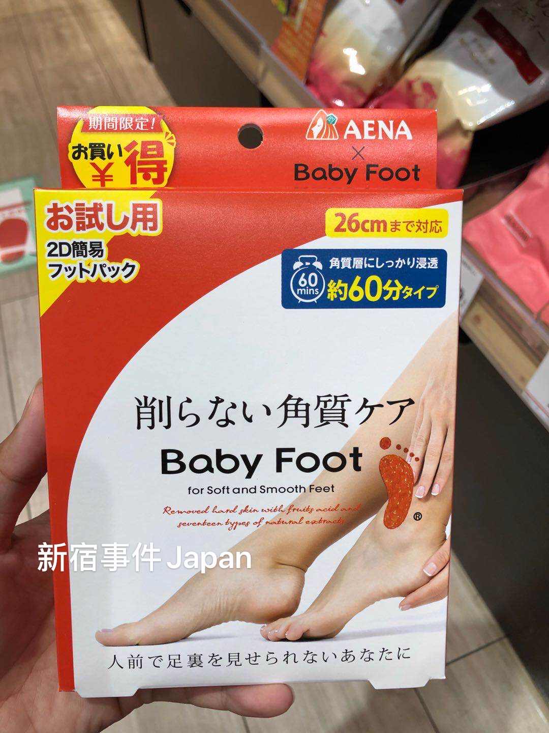 Baby去角质足膜 新人首单立减十元 21年7月 淘宝海外