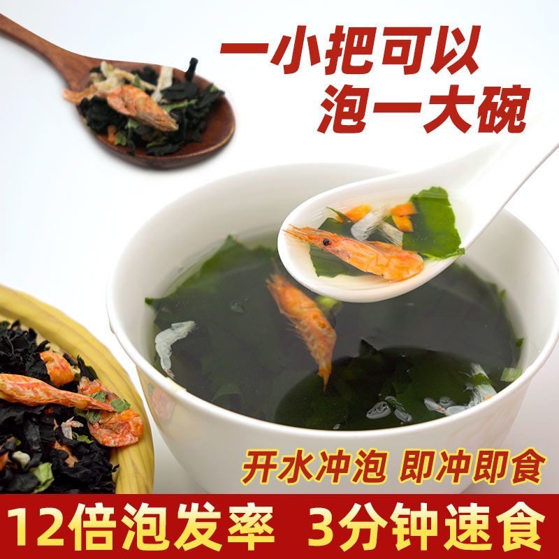 大连特产水上方海味三鲜汤料包速食裙带菜干虾虾皮味增汤料包112g,淘宝优惠券,粉丝福利购,淘宝优惠卷