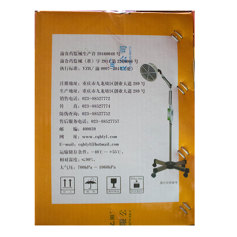 Xianhe specific electromagnetic wave therapeutic device physiotherapy device for home use