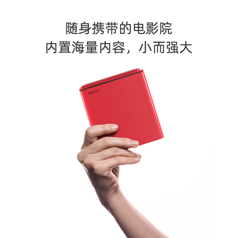 坚果制造 4K 1080P 支持 家庭影院 WIFI 家用小型便携迷你投影仪高清 天猫精灵智能投影仪小红盒 预售限时好价 坚果制造 4K 1080P 支持 家庭影院 WIFI 家用小型便携迷你投影仪高清 天猫精灵智能投影仪小红盒 预售限时好价