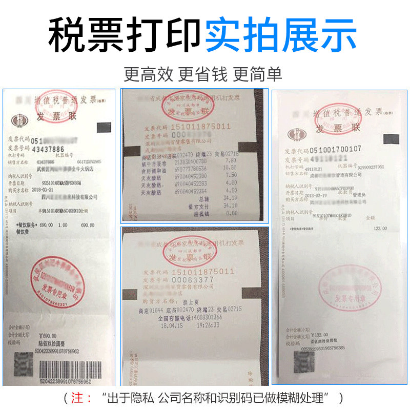 芯烨xp-76iih收银医保药服装打印机 蓝讯办公热敏/热转印打印机