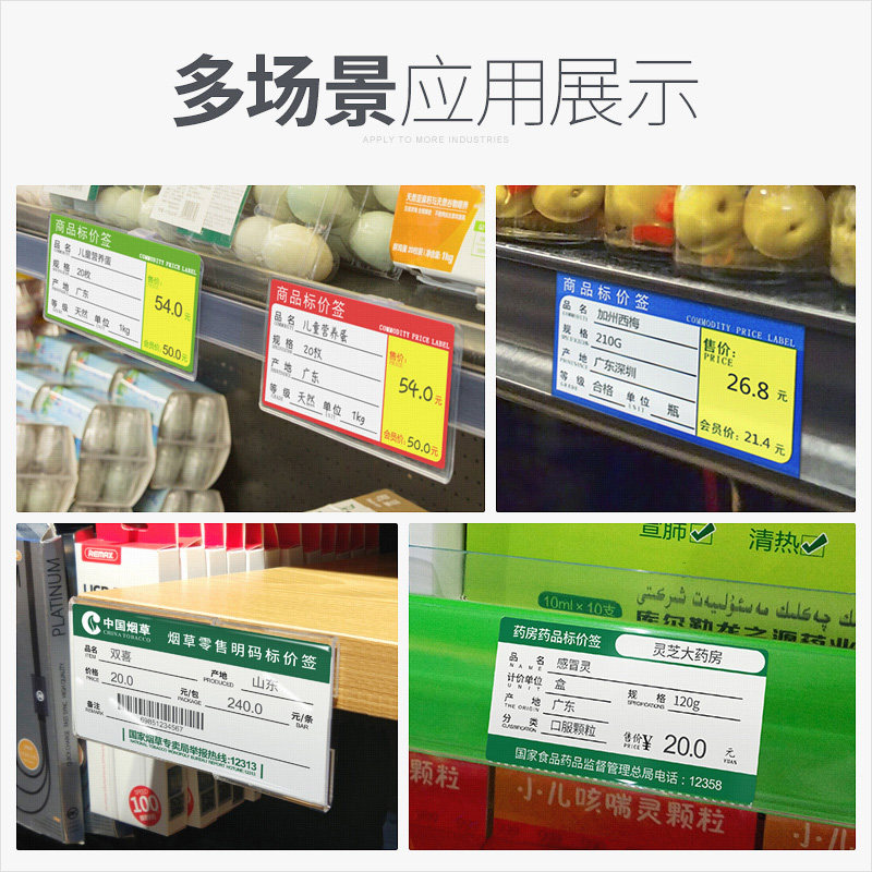  蓝讯办公热敏/热转印打印机