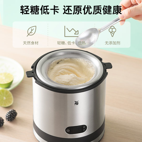 WMF Kitchenminis冰淇淋机家用小型自制冰激凌酸奶甜筒福腾宝德国