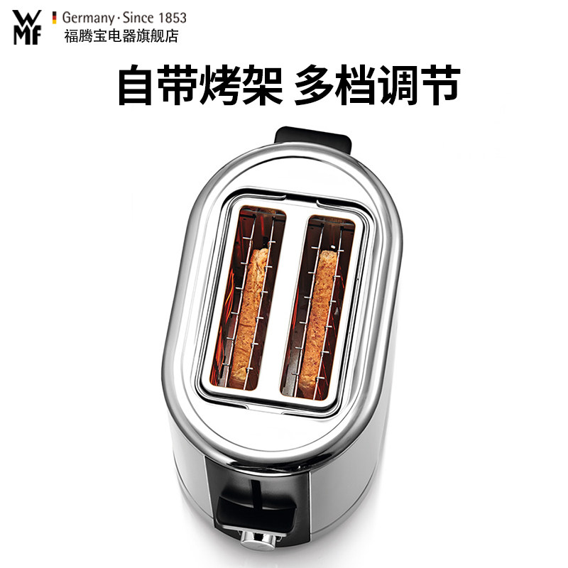 德国wmf多士炉小烤箱 wmf电器多士炉