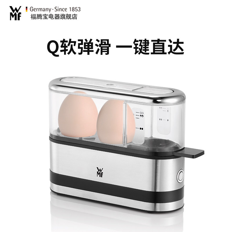  wmf电器煮蛋器/蒸蛋器