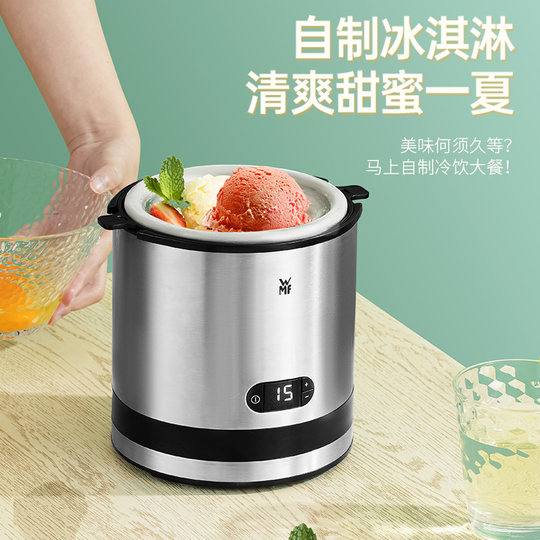 WMF Kitchenminis冰淇淋机家用小型自制冰激凌酸奶甜筒福腾宝德国