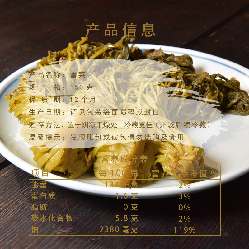浙江杭州特产景阳观老字号150g雪菜下饭菜小菜咸菜开胃酱菜袋装,淘宝优惠券,粉丝福利购,淘宝优惠卷