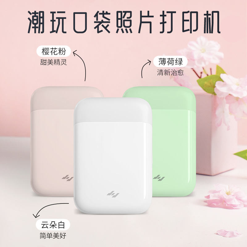 极印立可印n1口袋照片相片冲印机 极印热升华照片打印机