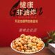 Fujin Fish Skin Peanuts 500g nostalgic snack for drinking