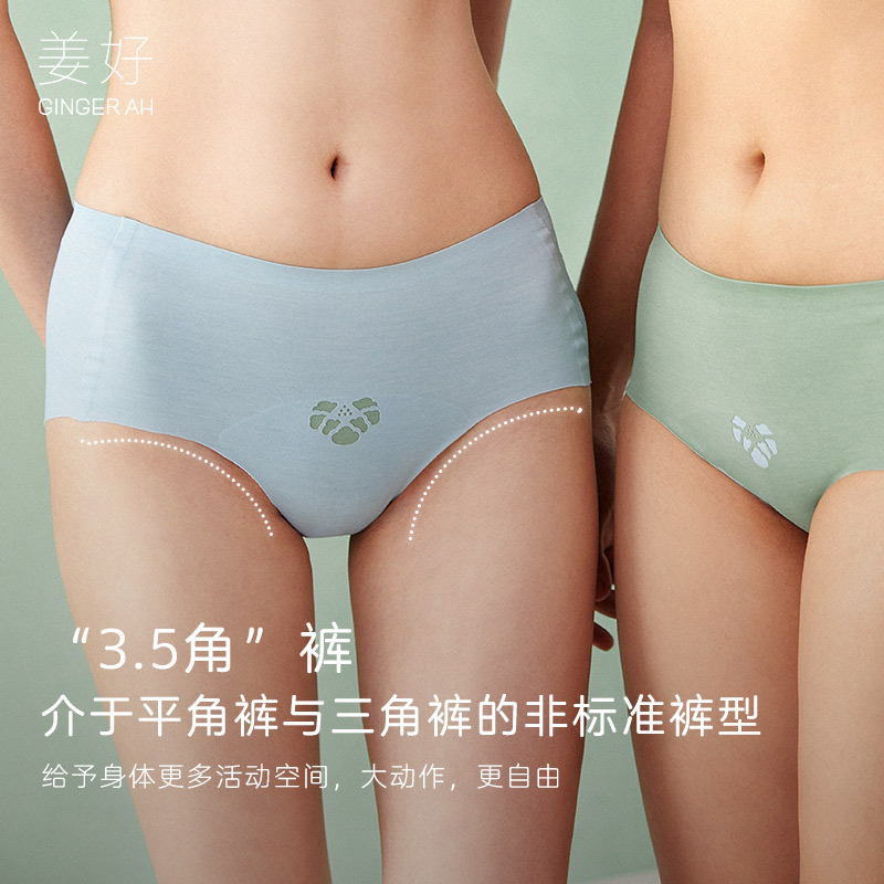 于晓丹EMILYYU523女士内裤加长低裆设计亲肤透气无痕中腰三角裤女 - 图0