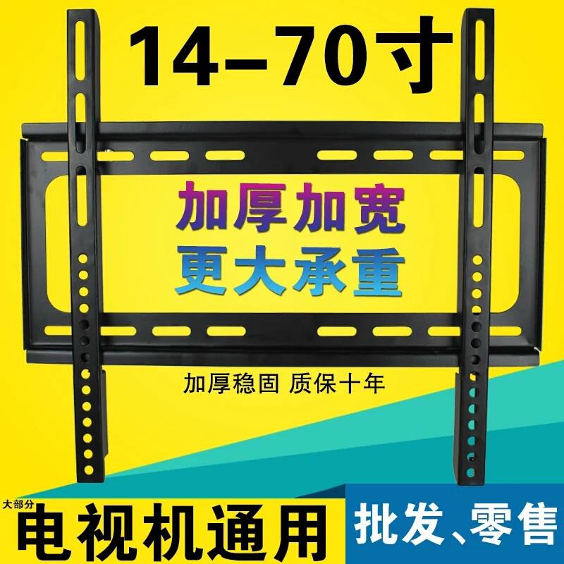 通用小米全面屏电视E55AE55C壁挂架挂墙安装支架背后挂钩32-65寸 - 图0