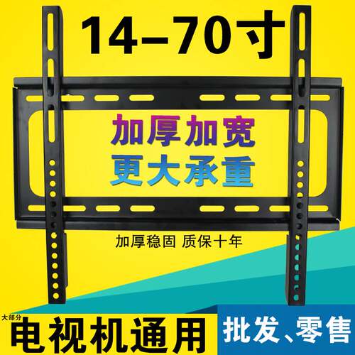 通用5565寸电视机挂架55Q2M/65A730U壁挂多功能优质简易挂墙支架-图1