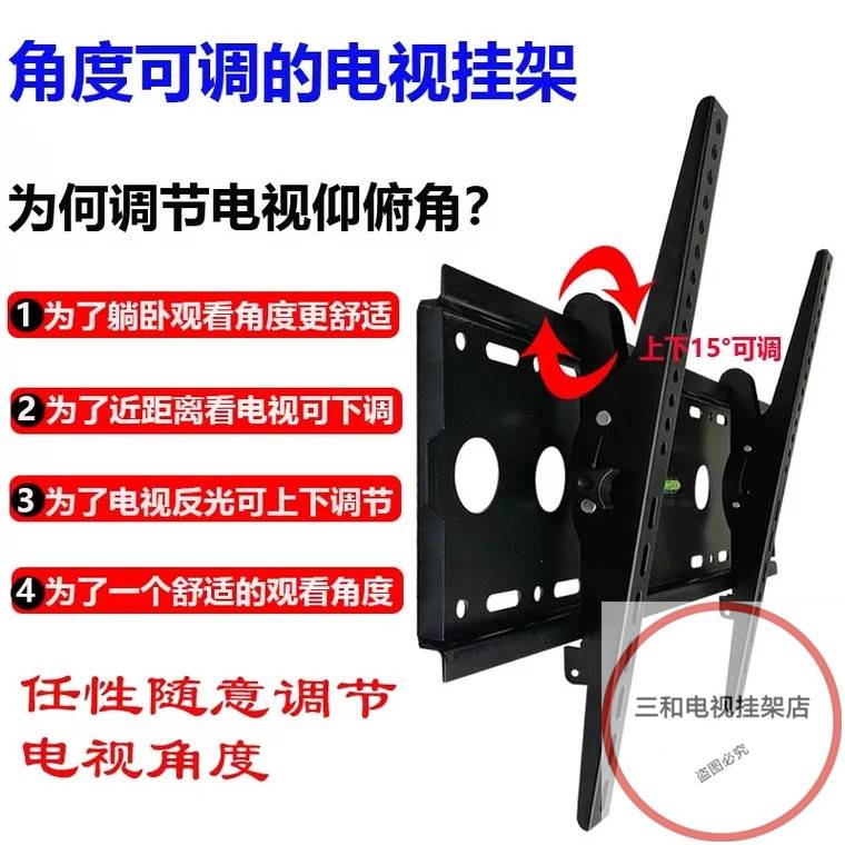 通用长虹43H2060GD43J3500H电视挂架43/55/58/65寸可调壁挂支架 - 图0