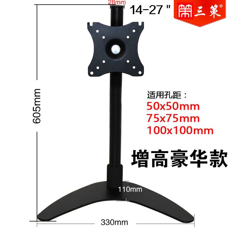 通用14-32寸电脑显示器支架万向旋转桌面升降底座增高触摸屏联想A - 图1