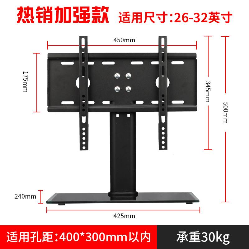 通用于创维26L08HR32L01HM32L28RM32L02RM37L01HM电视底座 - 图1