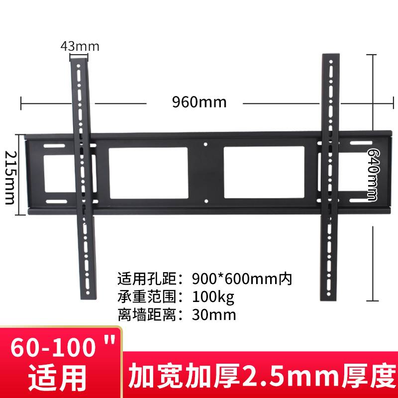 通用于索尼KD-85X9000H电视机固定挂架墙上支架7585寸架-图2