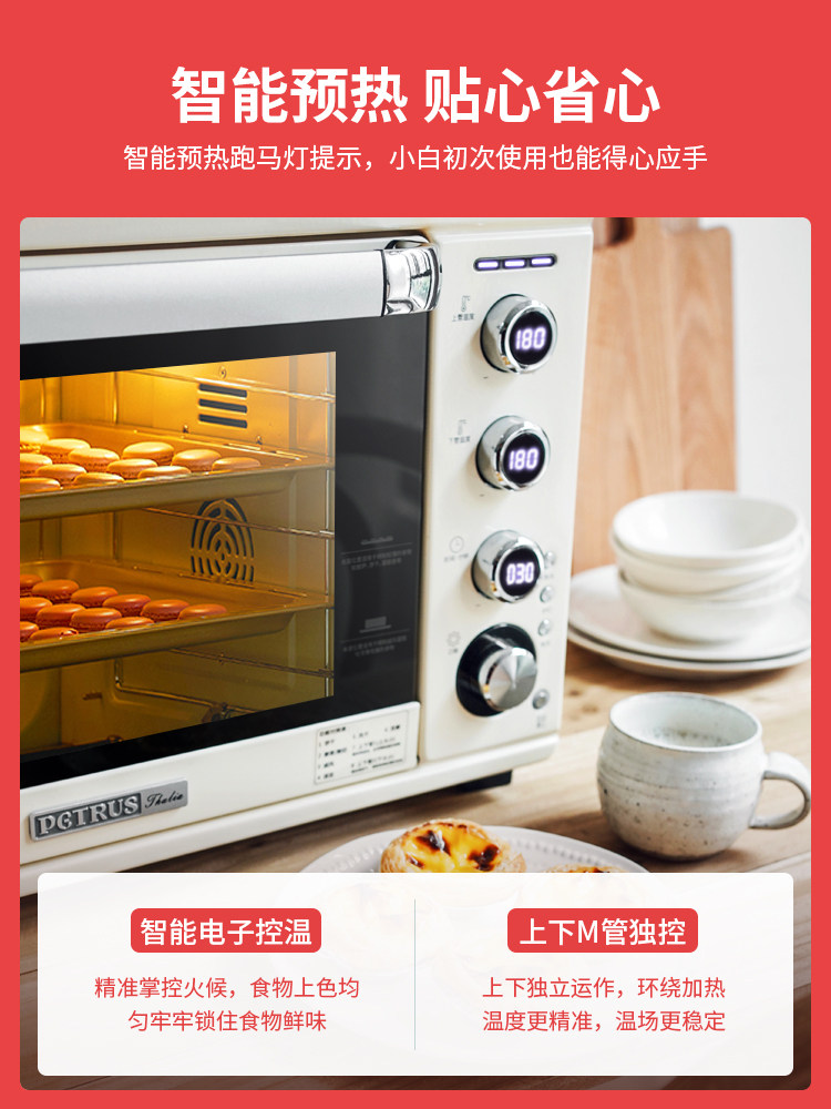 柏翠pe5400家用烘焙多功能电烤箱 柏翠模样生活电烤箱