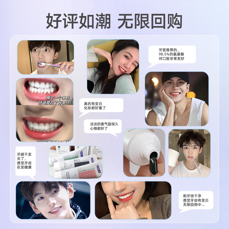 舒客牙膏去黄美白含氟成人男士专用速效洗白官方旗舰店正品氨基酸