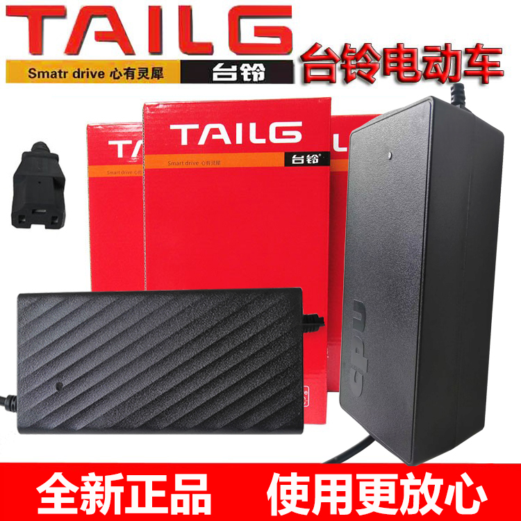 台铃电动车充电器CQ-6020D7220D48V64V60V20Ah72V45Ah原装正品质 - 图2