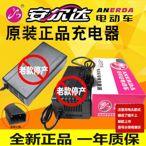 安尔达电动车原装充电器48V60V72V96V108V20Ah方两孔插头新国标头 - 图0
