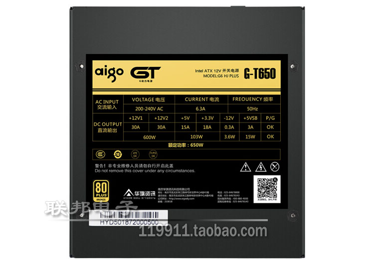 爱国者电源模组线GT550W GT600W GT650W GT700W定制镀银线硅胶线-图1