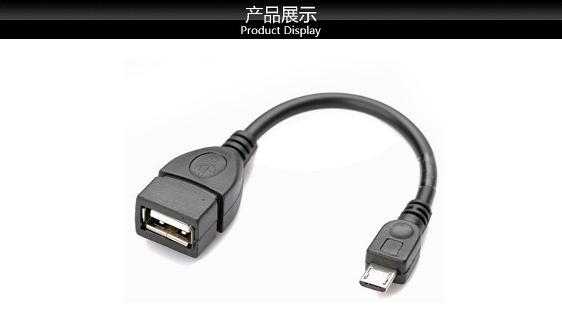 扁口OTG数据线 micro USB 转接线 安卓手机平板电脑连接U盘鼠标,淘宝优惠券,粉丝福利购,淘宝优惠卷