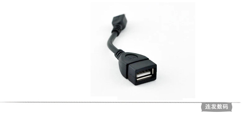 扁口OTG数据线 micro USB 转接线 安卓手机平板电脑连接U盘鼠标,淘宝优惠券,粉丝福利购,淘宝优惠卷