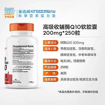 【减140】多特倍斯辅酶q10胶囊200mg*250粒[140元优惠券]-寻折猪