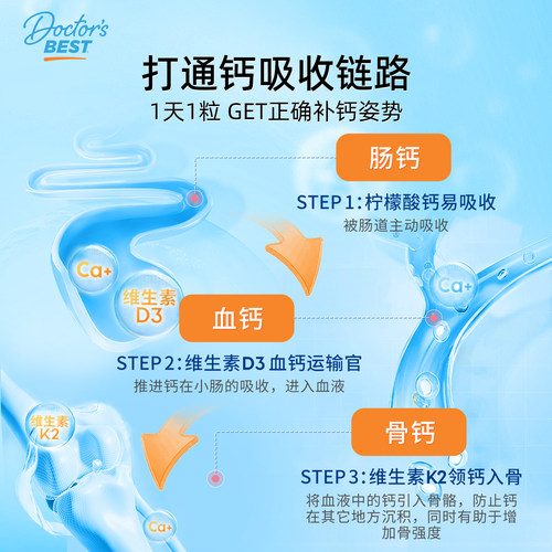 Doctor's best多特倍斯美国原装进口维生素K2D3柠檬酸钙液体钙 - 图0