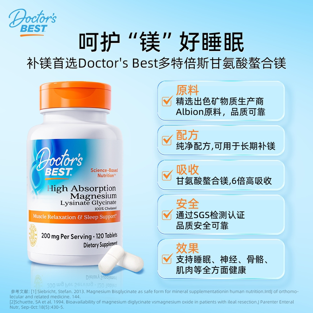 ທ່ານຫມໍ sBest doxorubicin magnesium glycinate