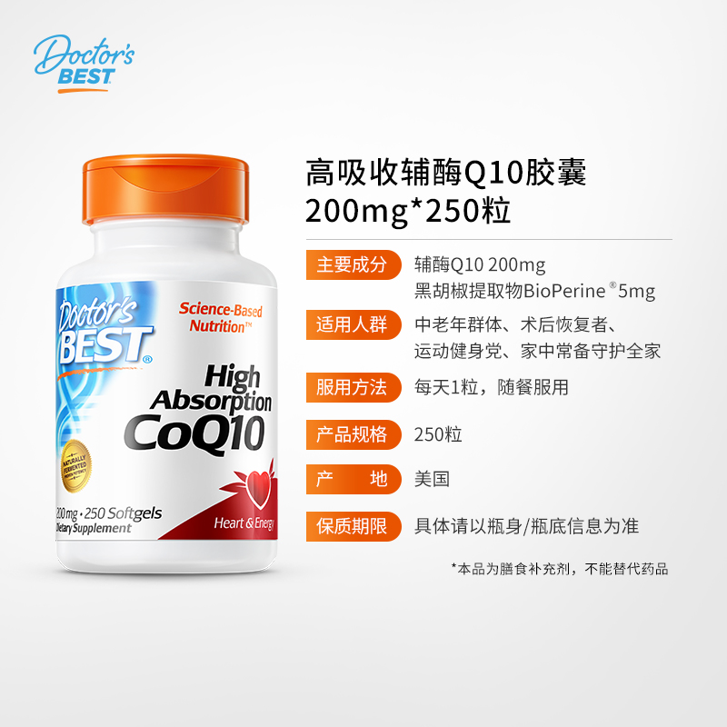 金达威多特倍斯辅酶coq10还原型美国原装进口护心脏保健品200mg - 图3