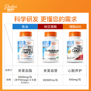 多特倍斯高吸收辅酶Q10+鱼油+纳豆