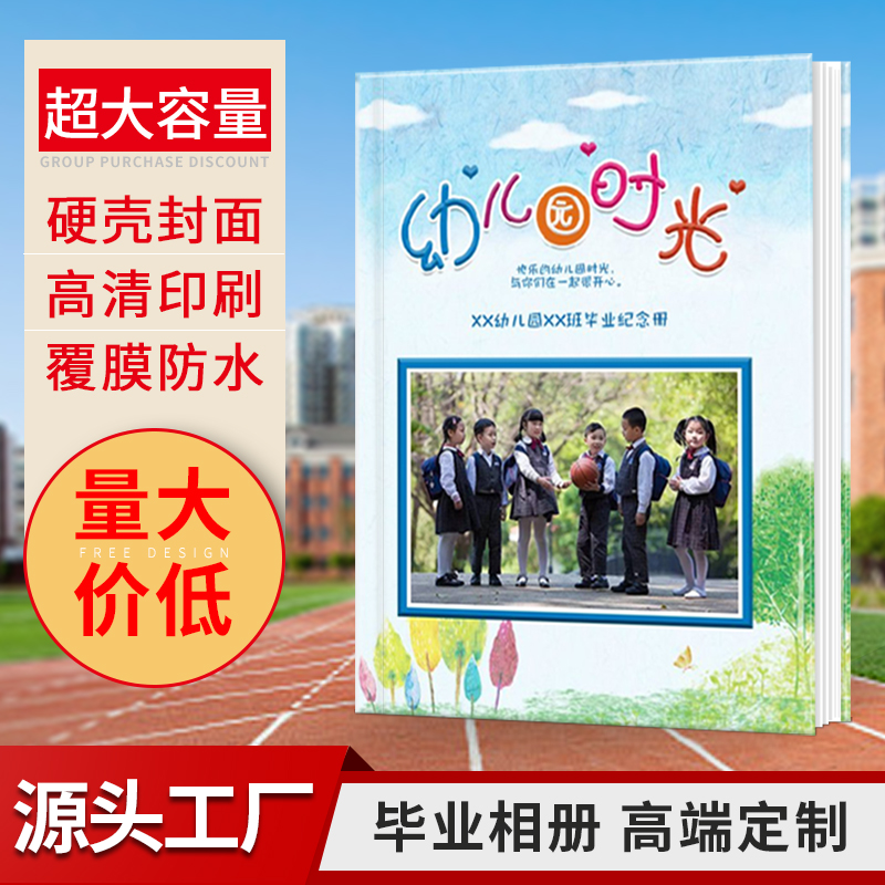 毕业季相册制作同学聚会纪念册定制幼儿园班级初高中大学生相册影集战友通讯录大容量照片书定做 批量优惠 - 图2