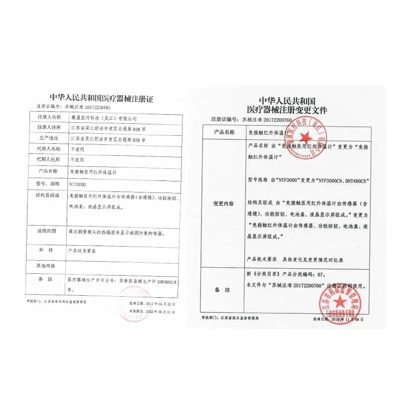 德国braun bnt400cn红外电子体温计 braun博朗十胜体温计类