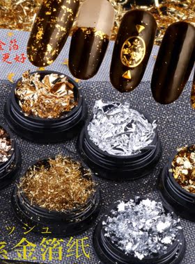 新款日系美甲金箔丝进口超薄金箔碎片水晶光疗指甲DIY装饰锡箔纸