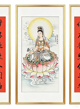 观音菩萨画像挂画客厅中堂画农村堂屋大厅装饰画佛堂供奉牌匾壁画