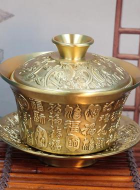 2026黄铜百福茶碗三件套敬茶盖碗客厅浮雕百福盖碗铜工艺品摆件
