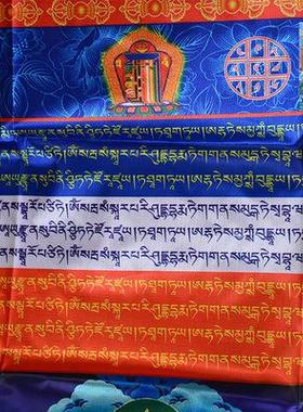 2025彩色竖挂经幡西藏绸布经旗风马旗竖旗莲师三怙主心咒长寿佛黄