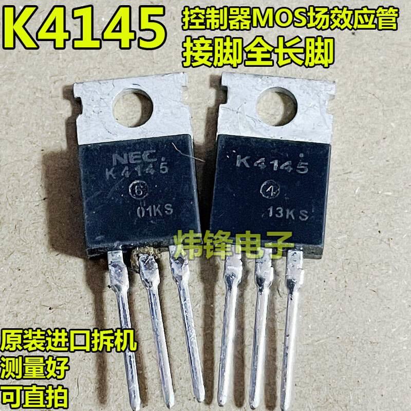 原装拆机 NEC K4145 2SK4145 TO-220 电动车控制器 MOS场效应管 - 图1